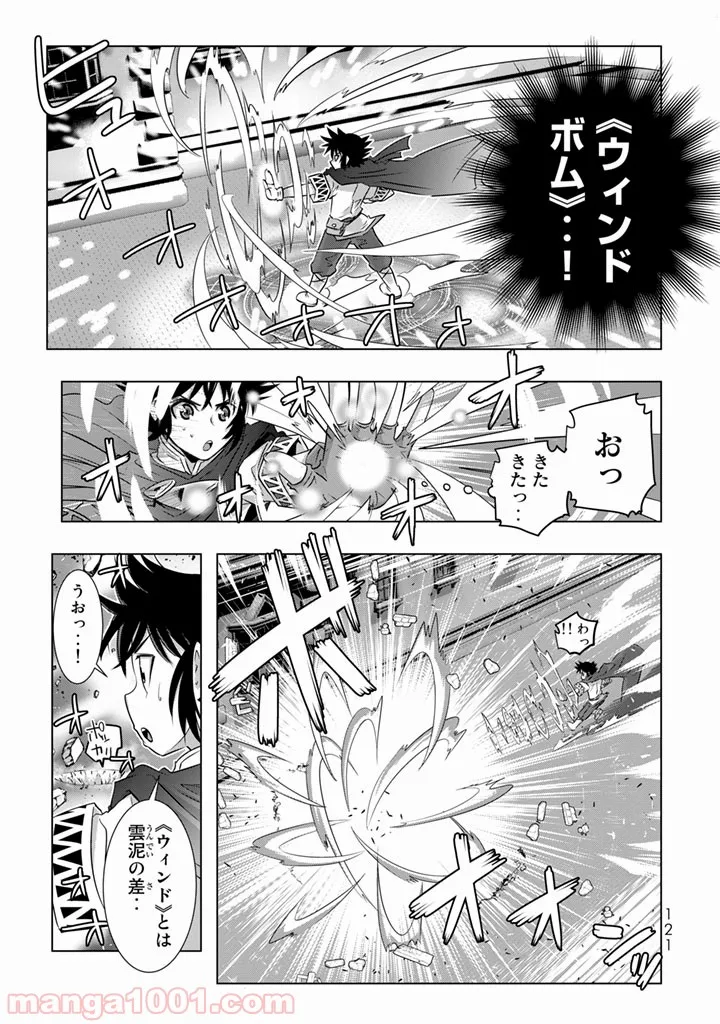 ページ 23 — 第3話