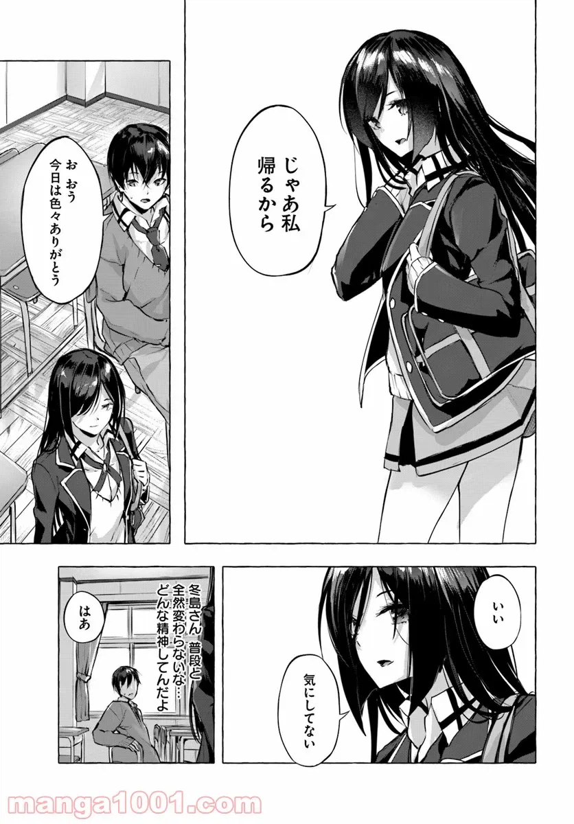 ページ 33 — 第3話