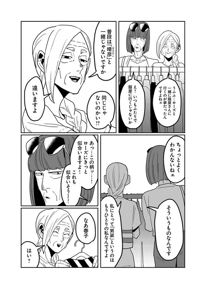 ページ 5 — 第38話