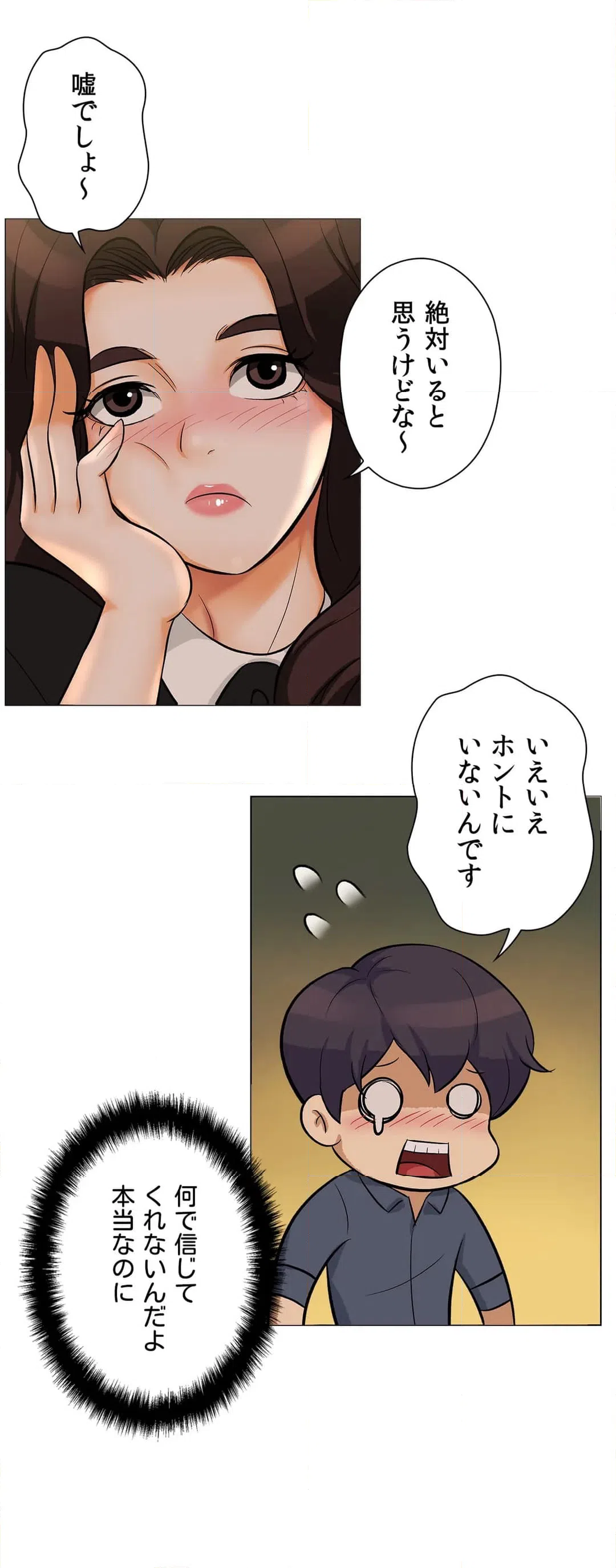 ページ 25 — 第15話