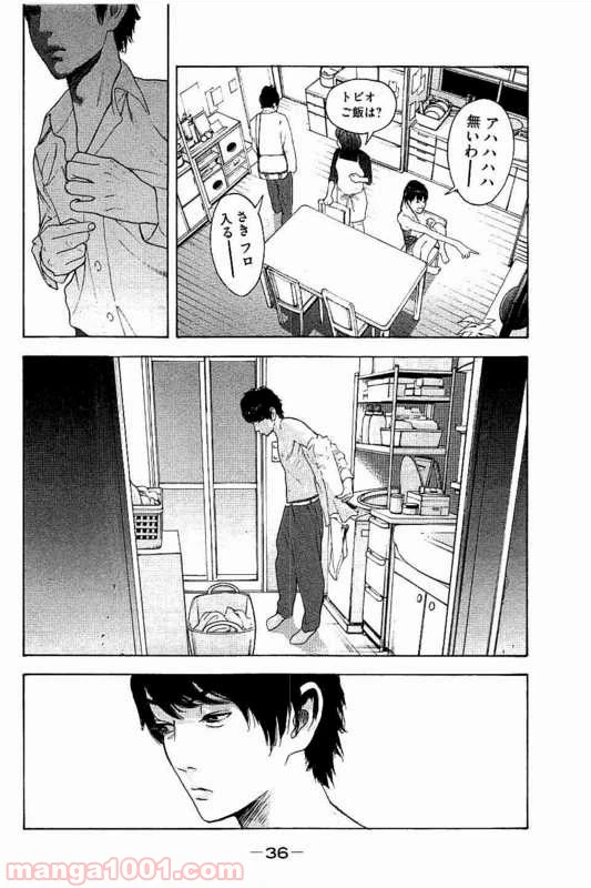 ページ 16 — 第9話