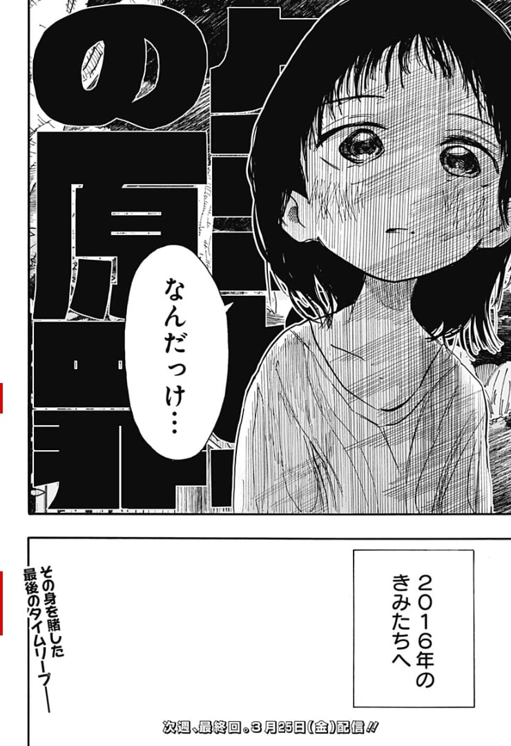 ページ 22 — 第15話