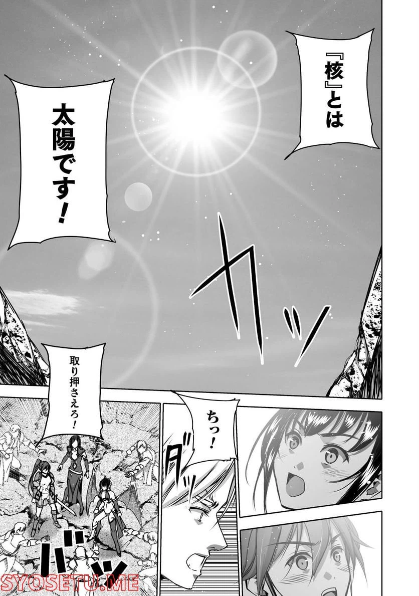 ページ 17 — 第68話