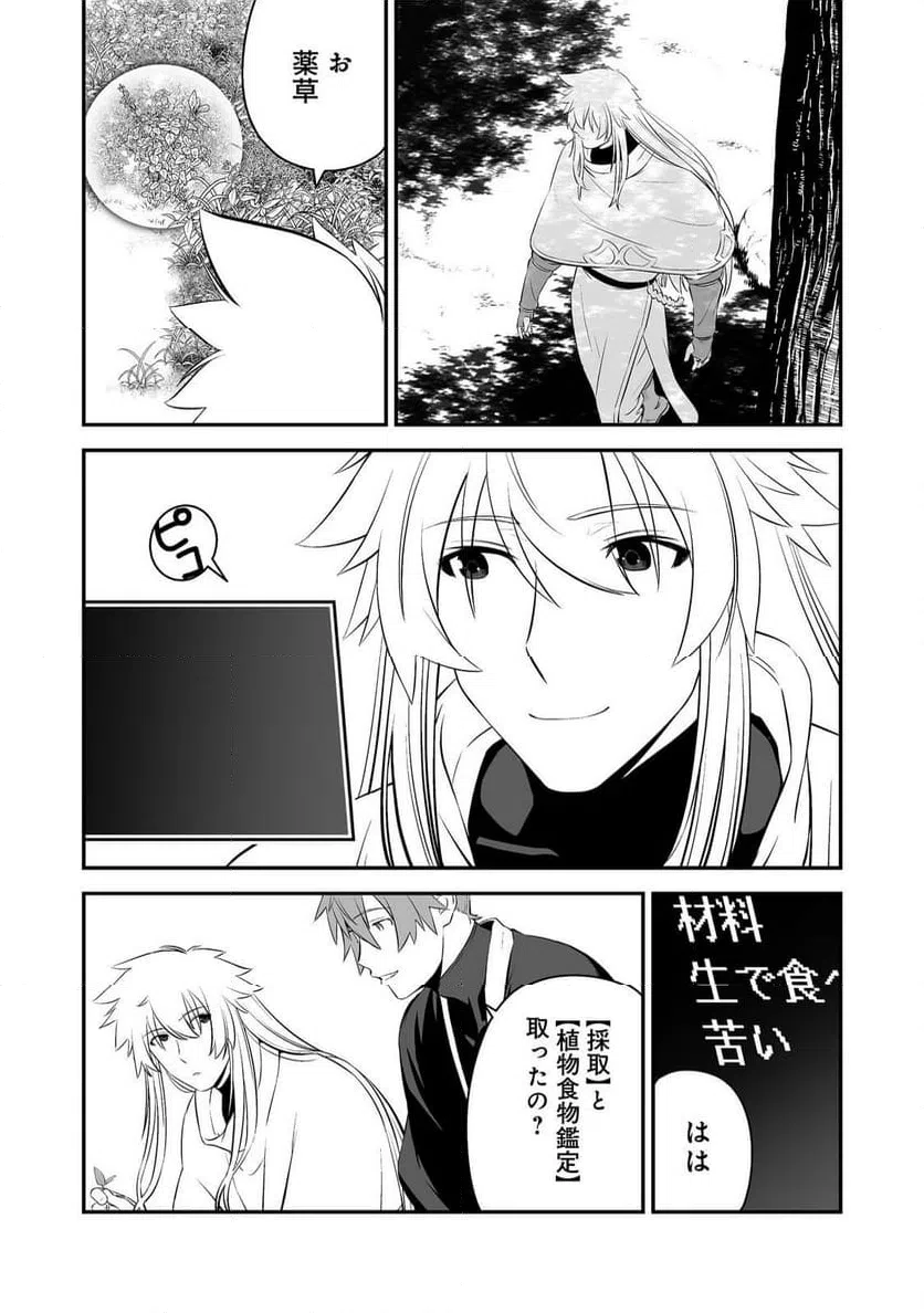 ページ 12 — 第3話