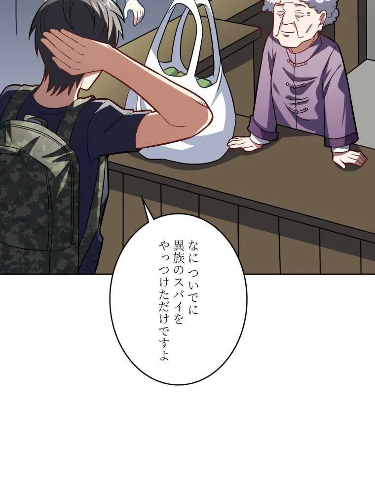 ページ 22 — 第106話