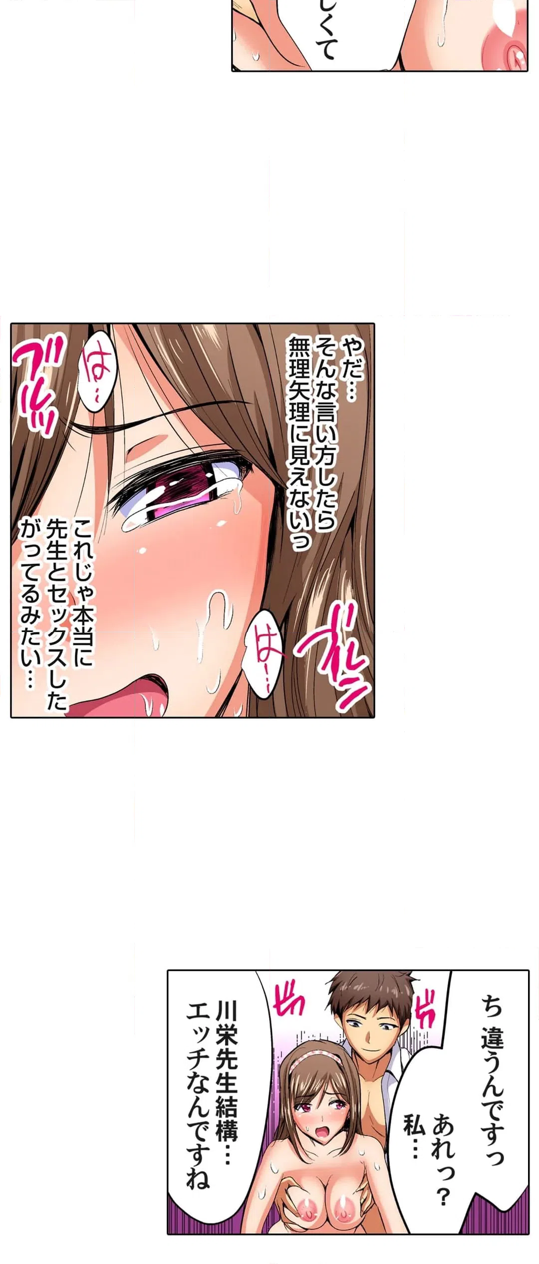 ページ 3 — 第45話