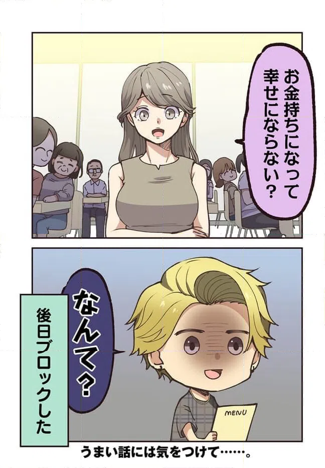 ページ 7 — 第74話