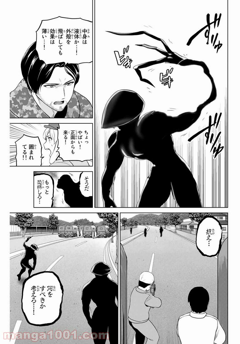 ページ 9 — 第215話