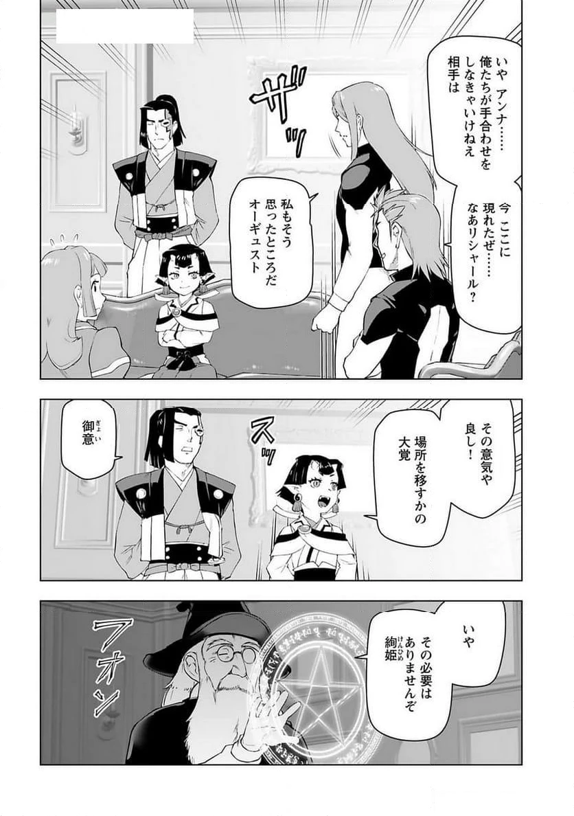 ページ 14 — 第52話