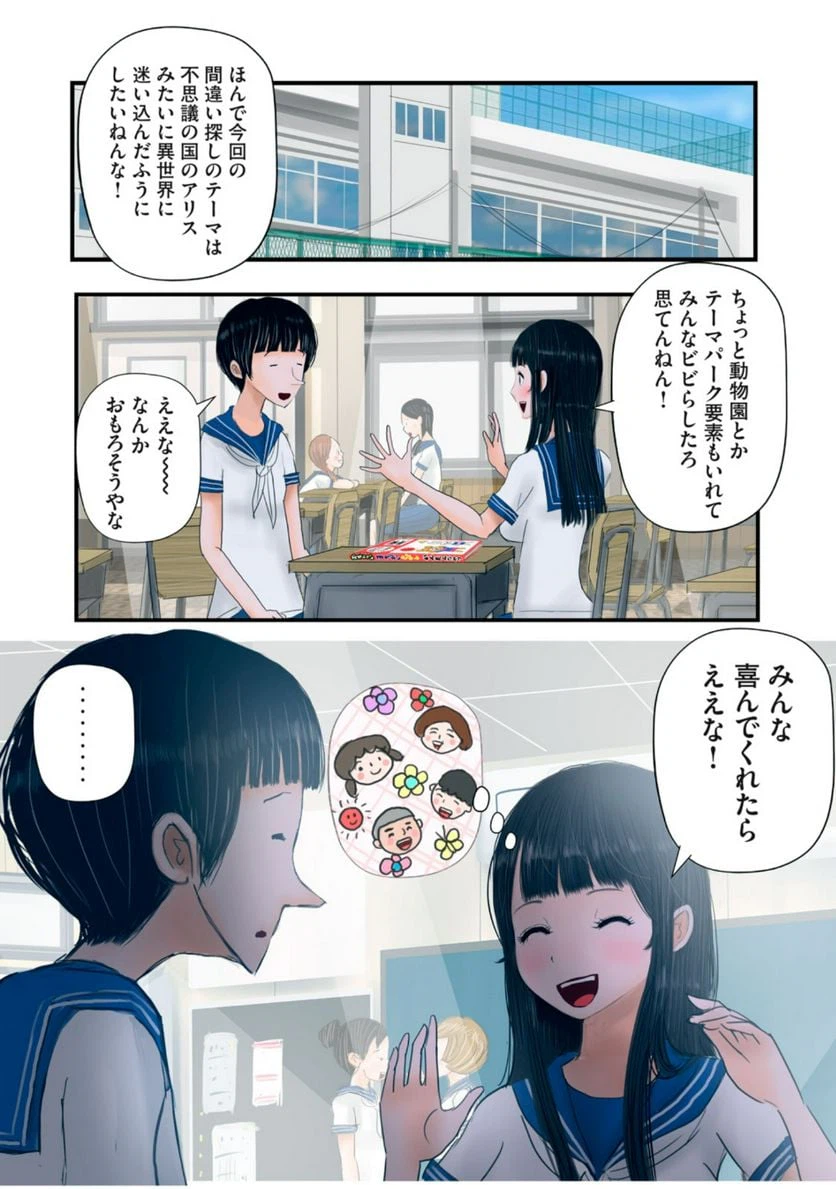 ページ 8 — 第19話