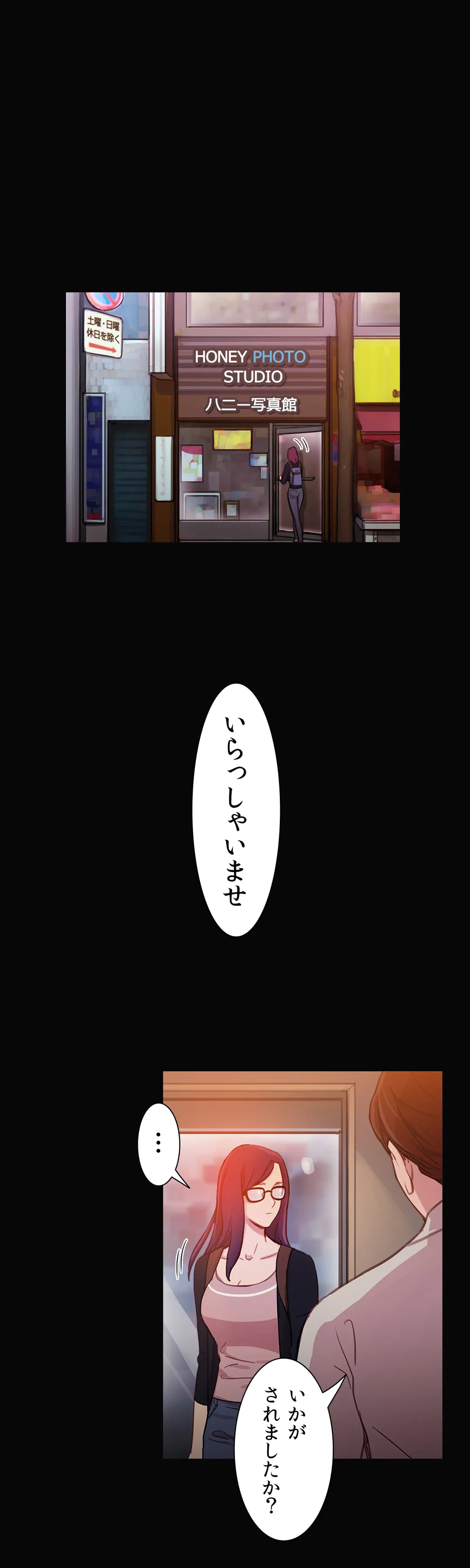 ページ 4 — 第27話