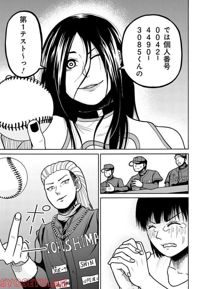 ページ 25 — 第3話