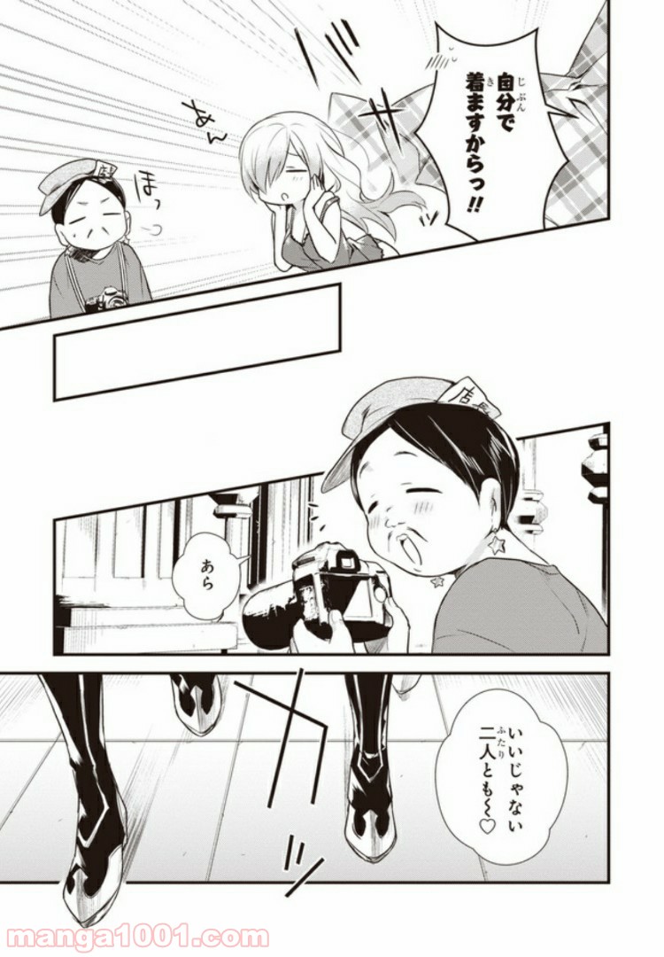 ページ 13 — 第12話