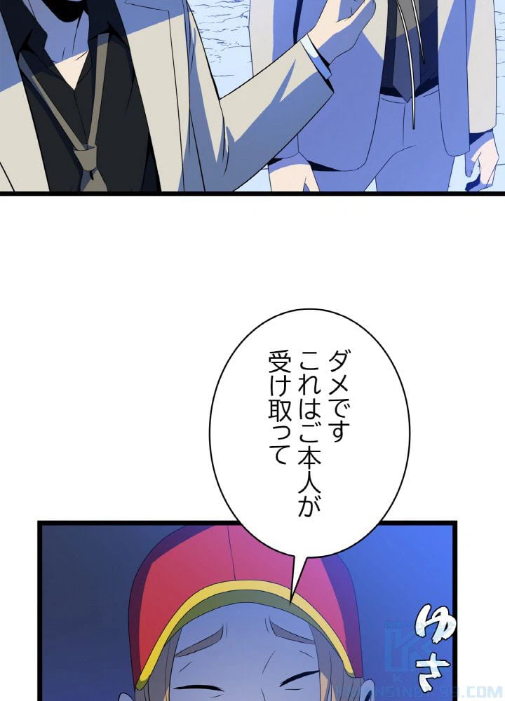 ページ 8 — 第105話