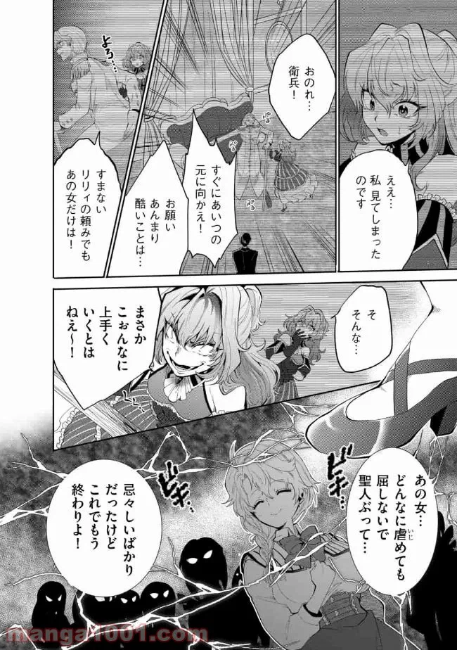 ページ 10 — 第7話