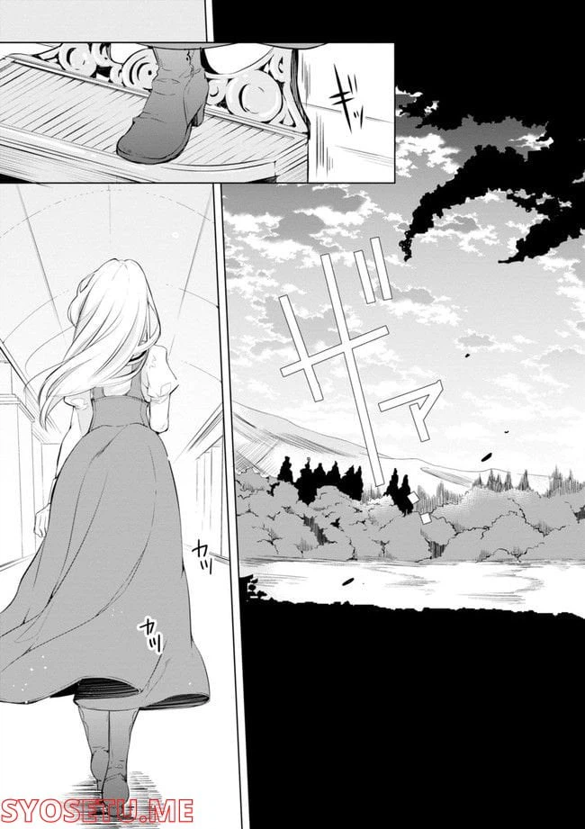 ページ 29 — 第64.1話