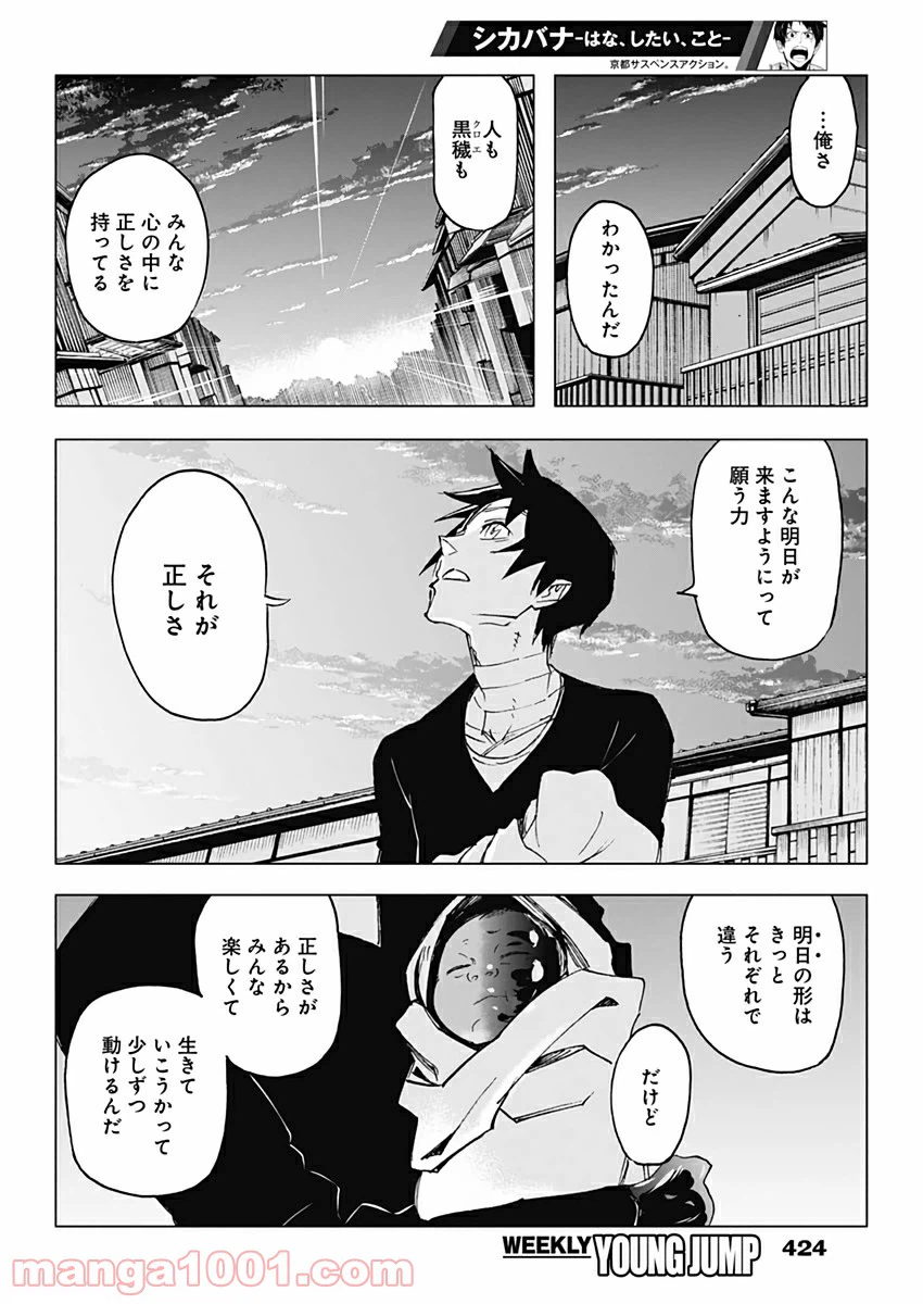 ページ 16 — 第29話