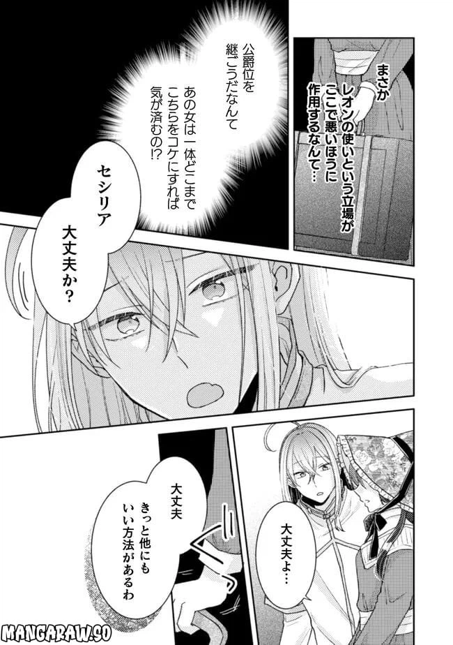 ページ 7 — 第21話