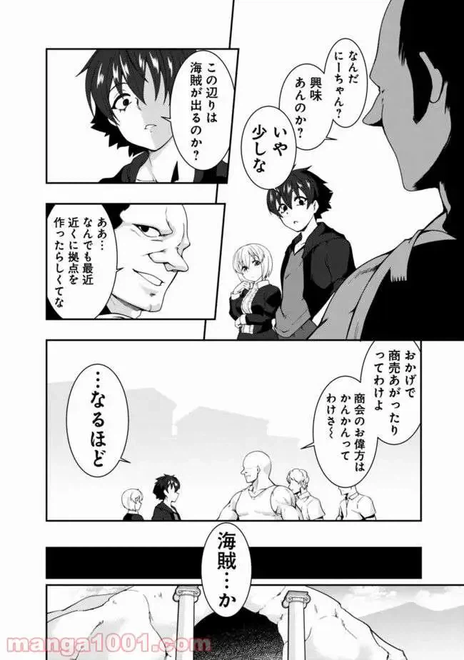 ページ 14 — 第65話
