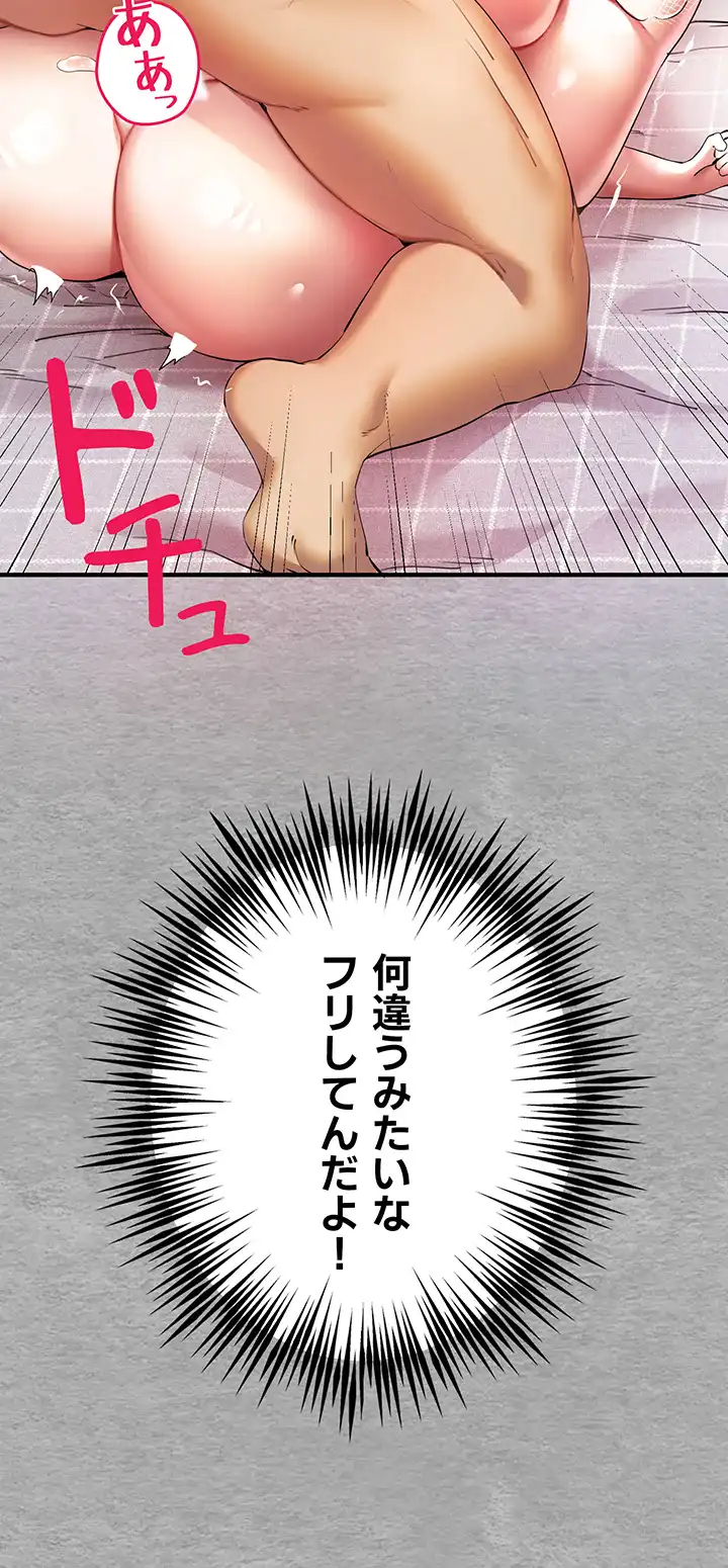 ページ 17 — 第11話