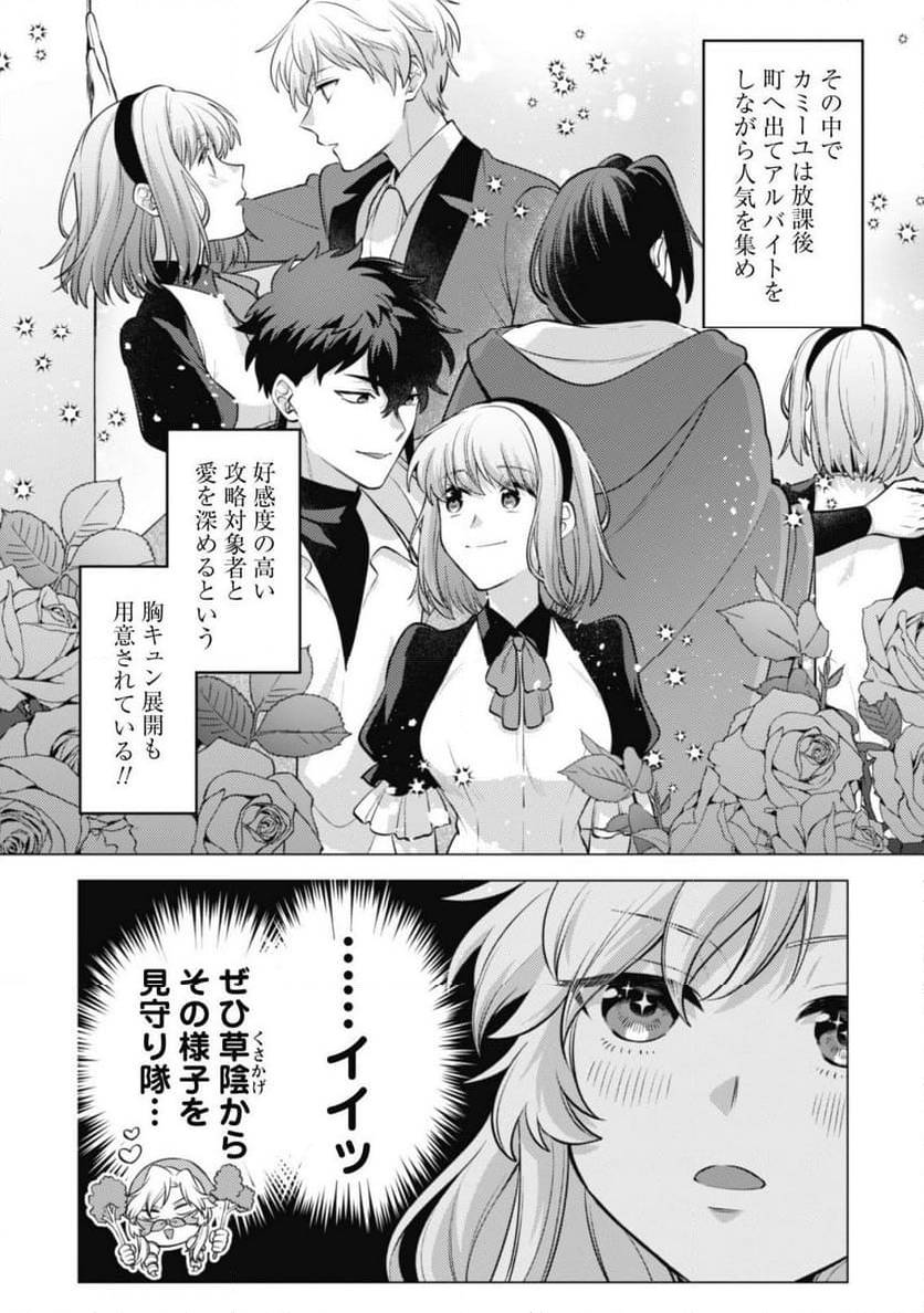 ページ 10 — 第23話