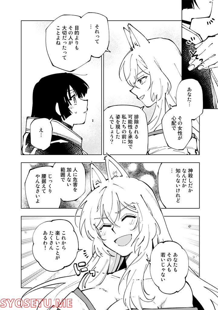 ページ 10 — 第62話