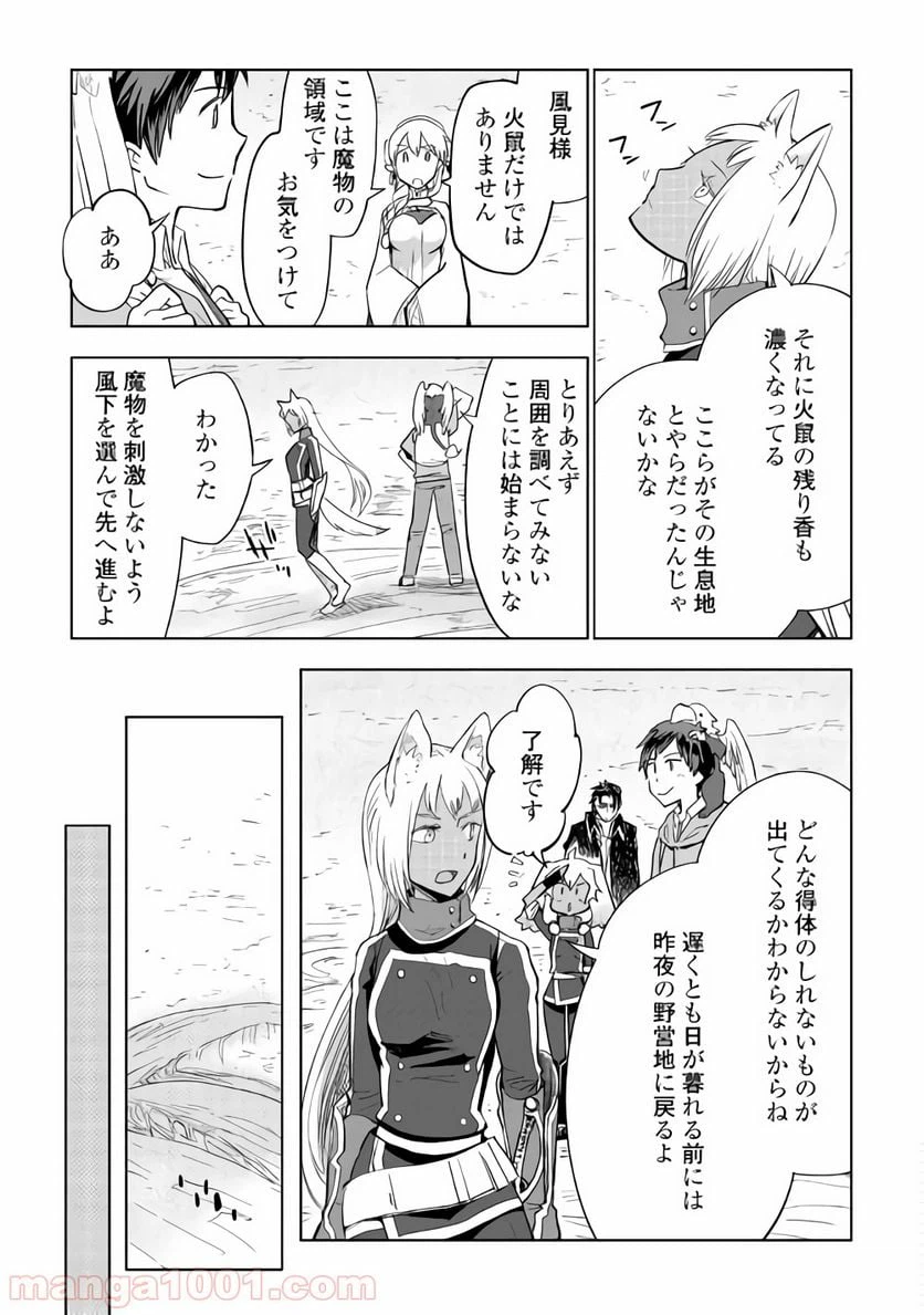 ページ 6 — 第28話