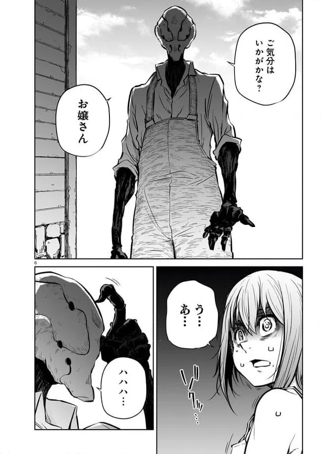 ページ 6 — 第11.1話