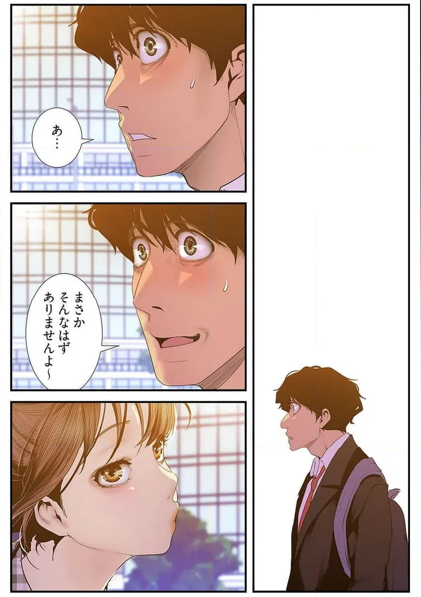 ページ 5 — 第40話
