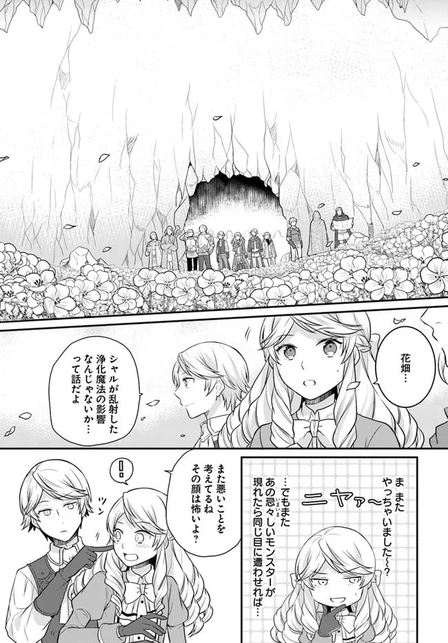 ページ 7 — 第17話