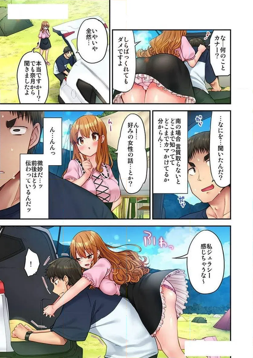 ページ 17 — 第23話