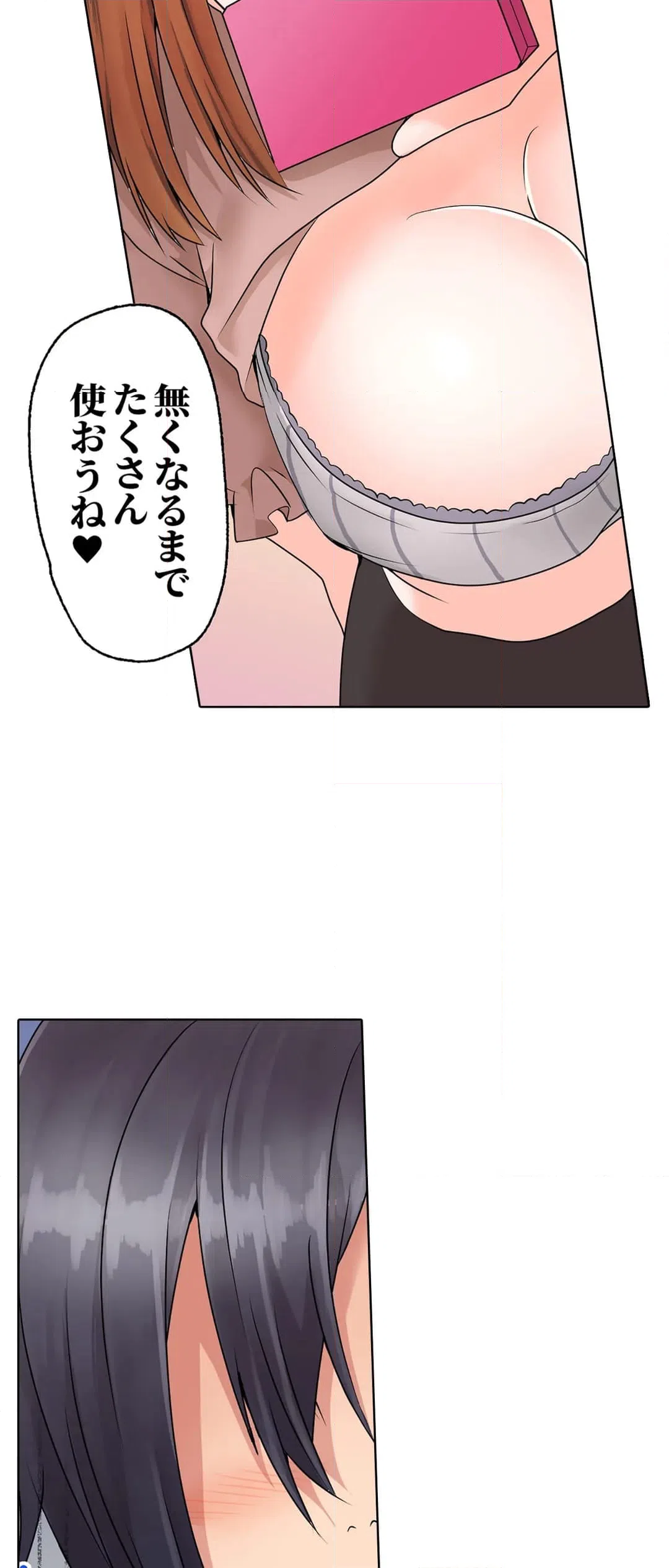 ページ 12 — 第6話