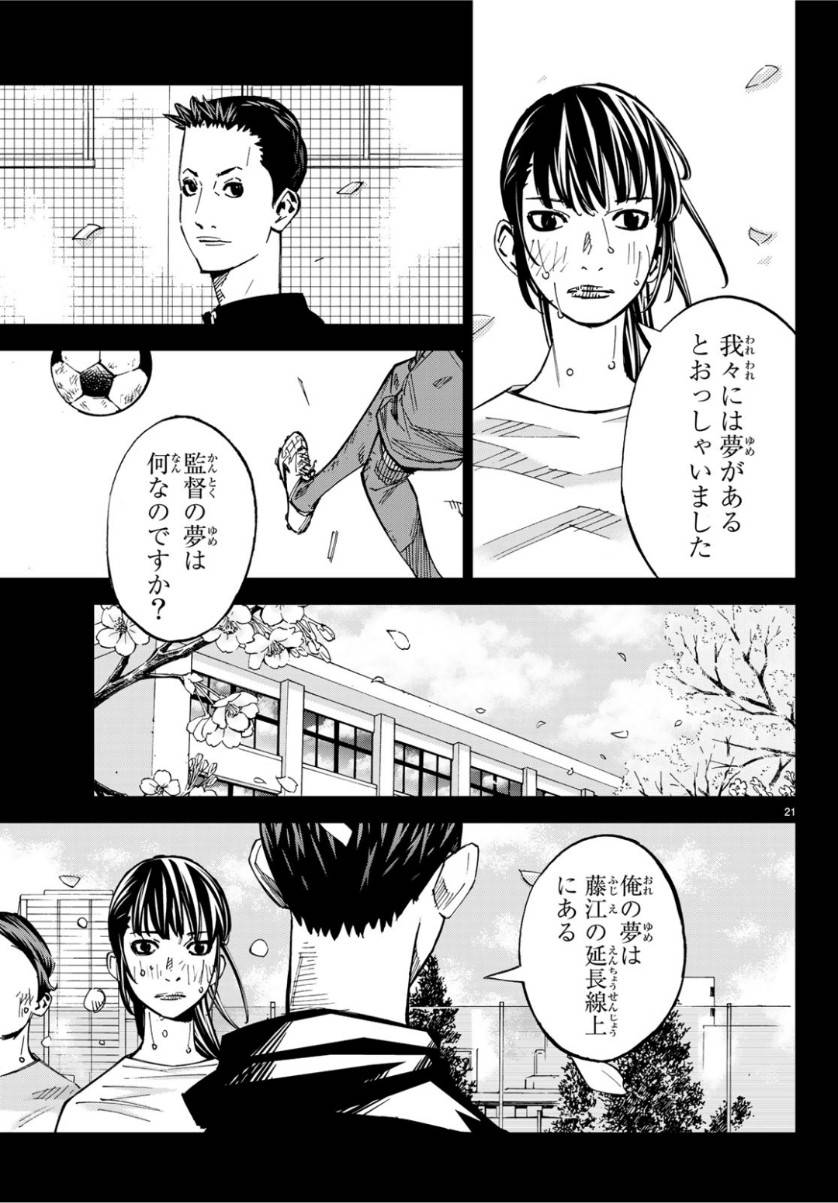 ページ 21 — 第39話
