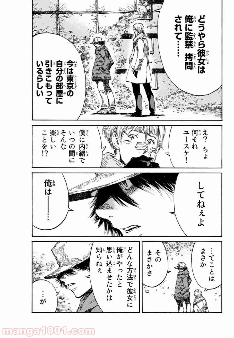 ページ 5 — 第112話