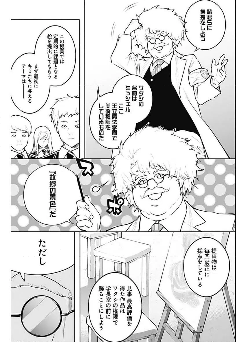 ページ 11 — 第131話