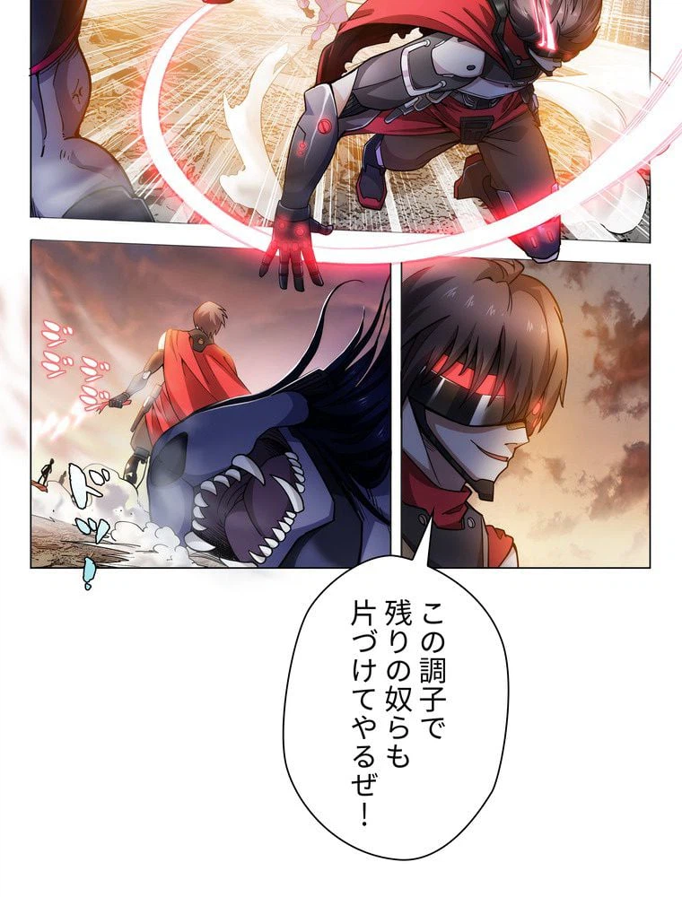 ページ 21 — 第1話