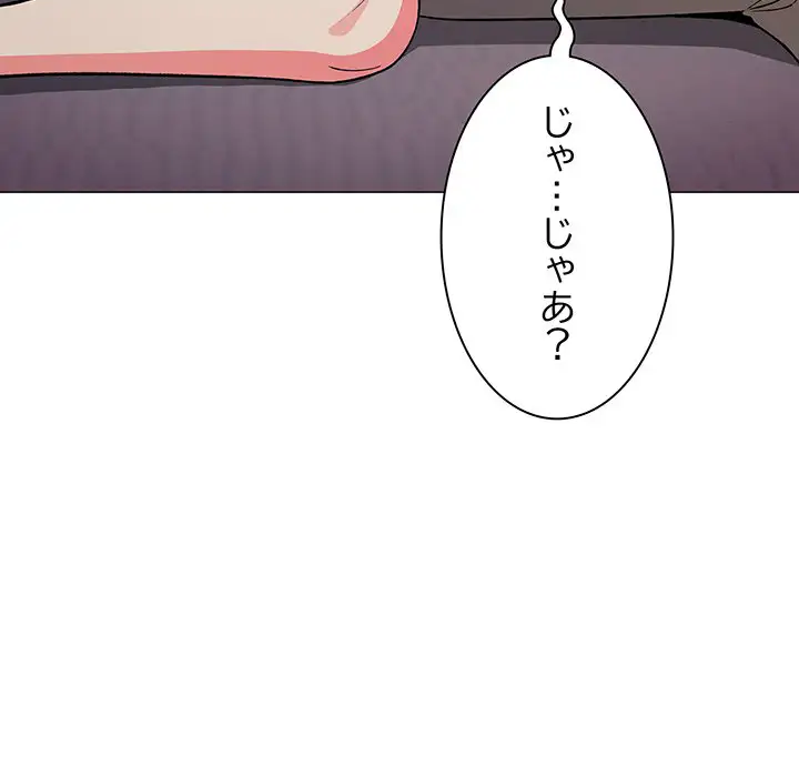ページ 24 — 第25話