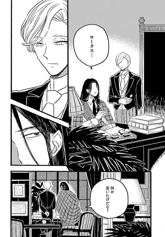 ページ 34 — 第4.4話