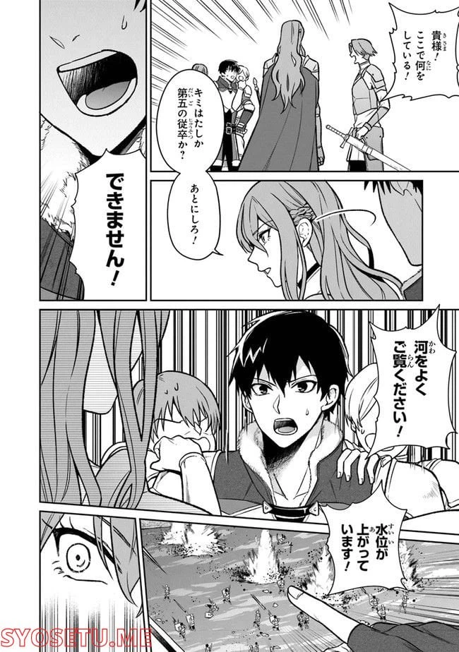 ページ 4 — 第4話