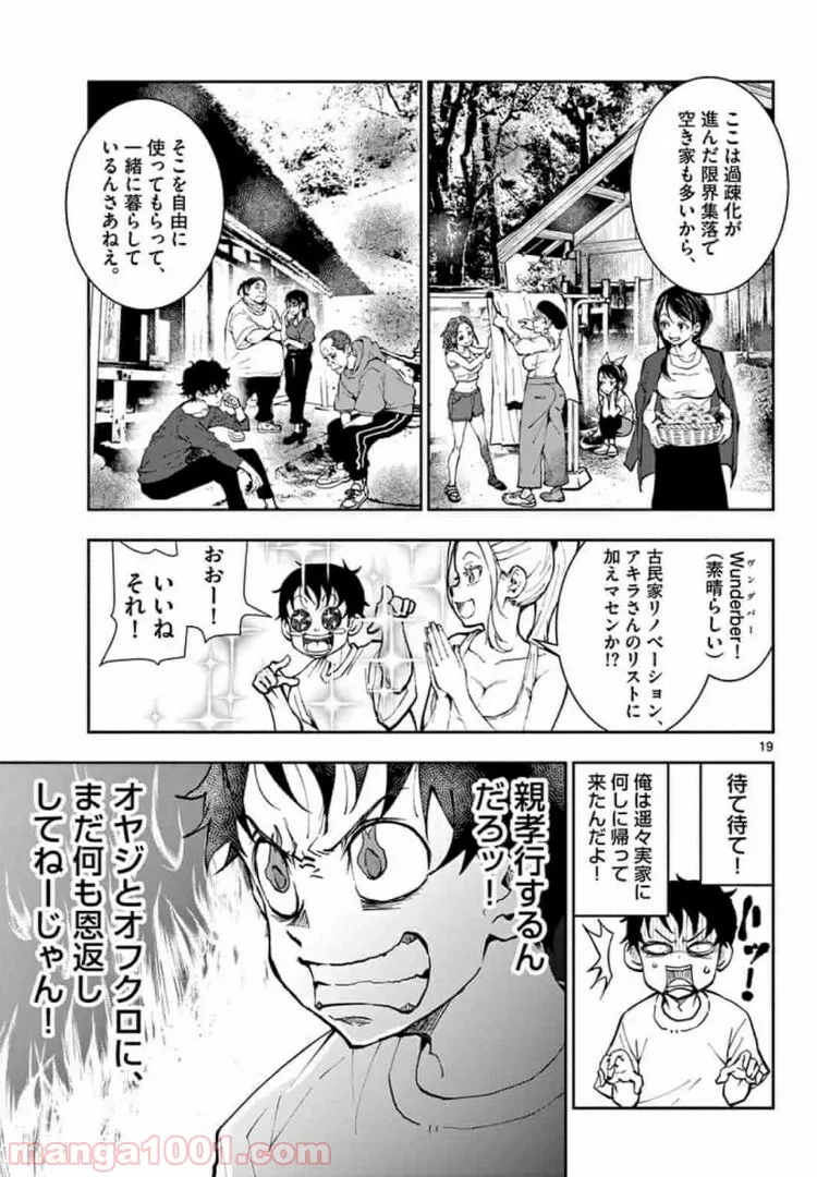 ページ 4 — 第15.2話