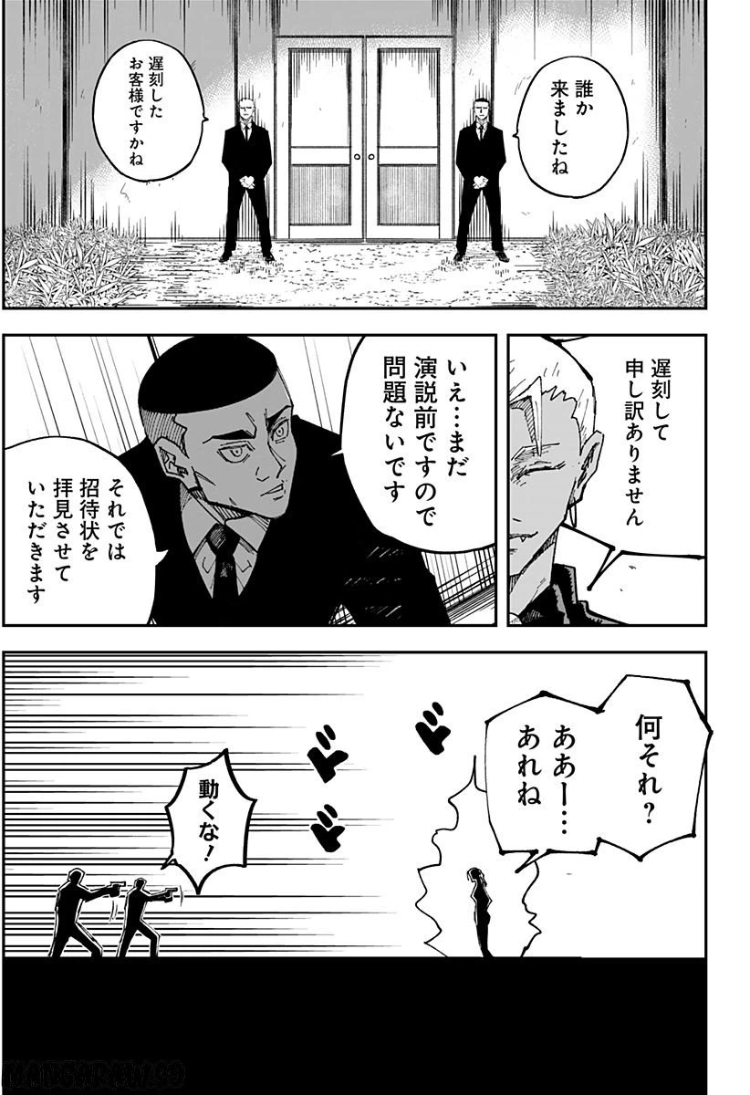 ページ 14 — 第3話