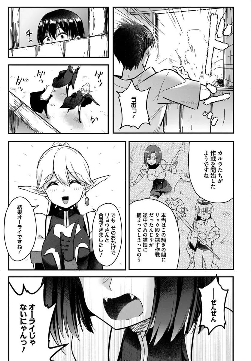 ページ 5 — 第24.2話