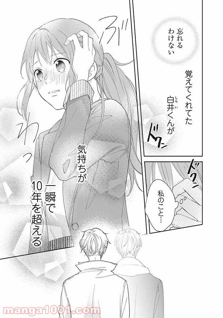 ページ 9 — 第1.2話