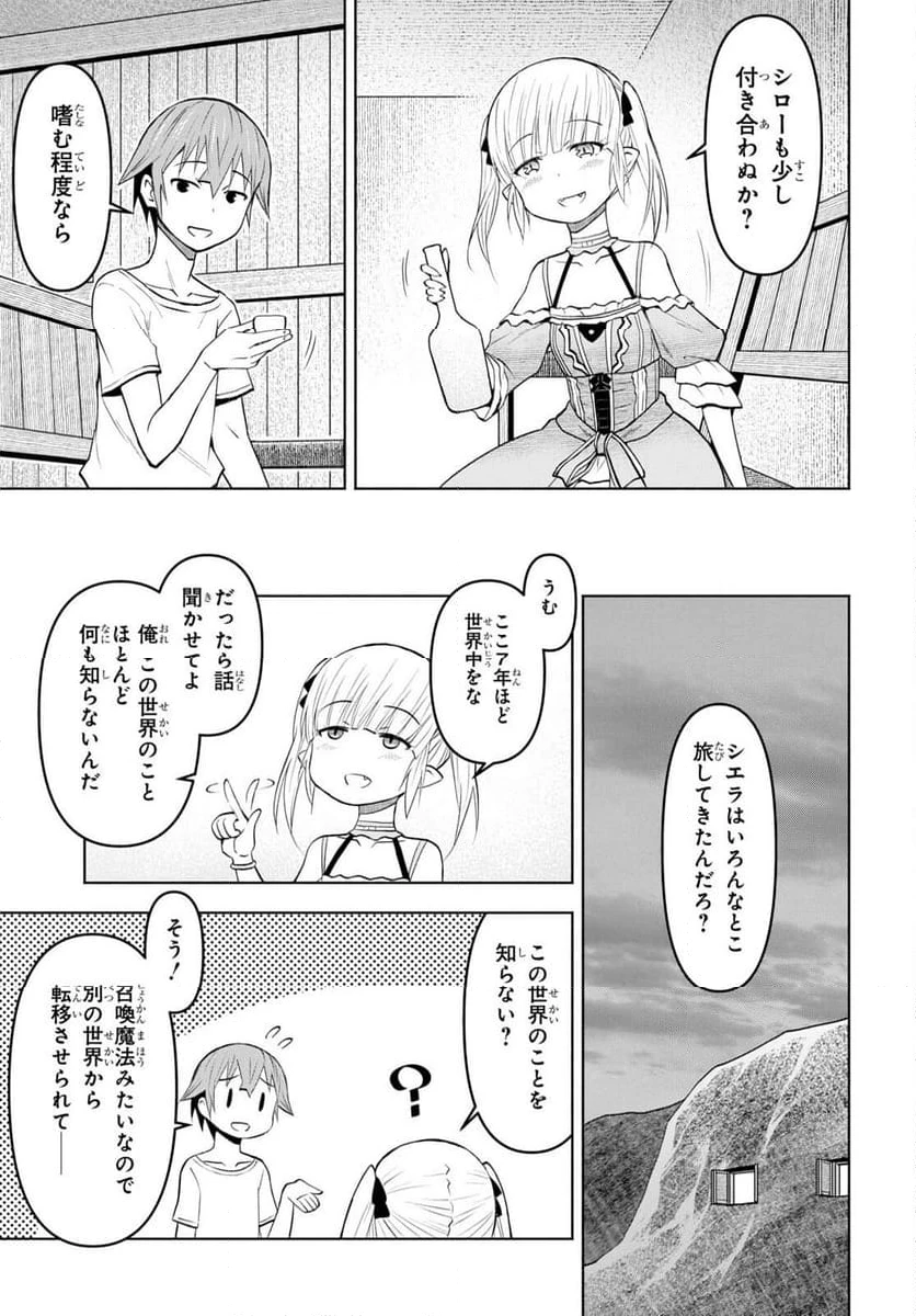 ページ 11 — 第34話