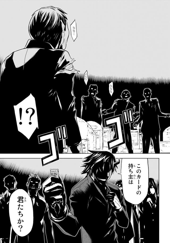 ページ 19 — 第87話