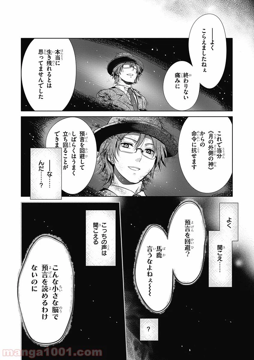 ページ 16 — 第29話
