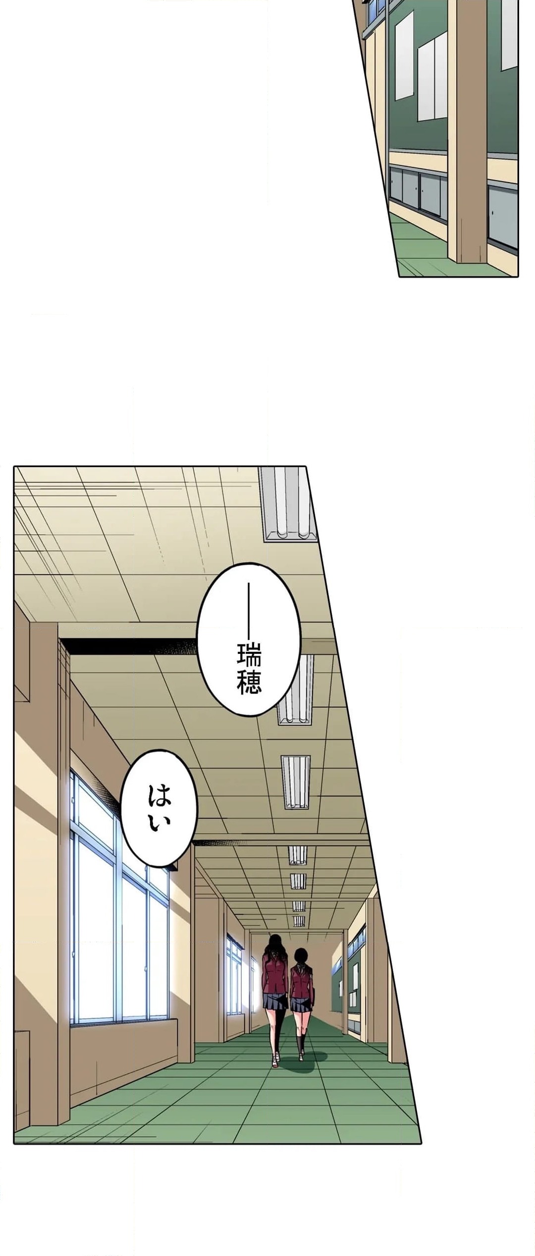 ページ 20 — 第40話