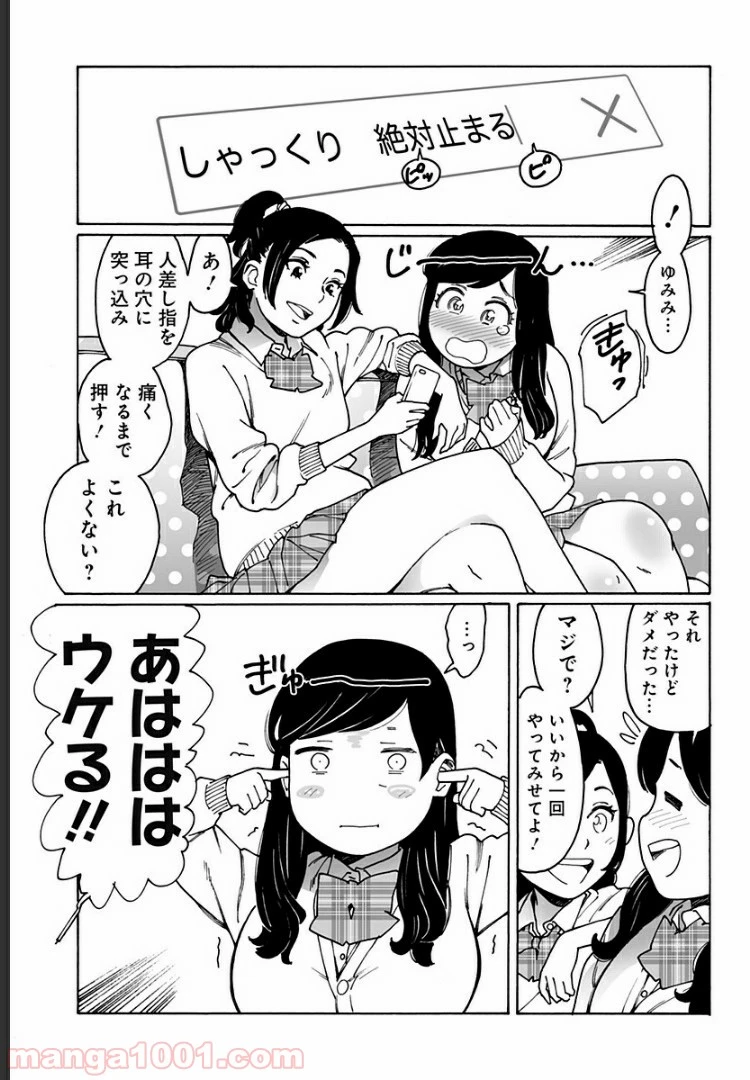 ページ 5 — 第214話