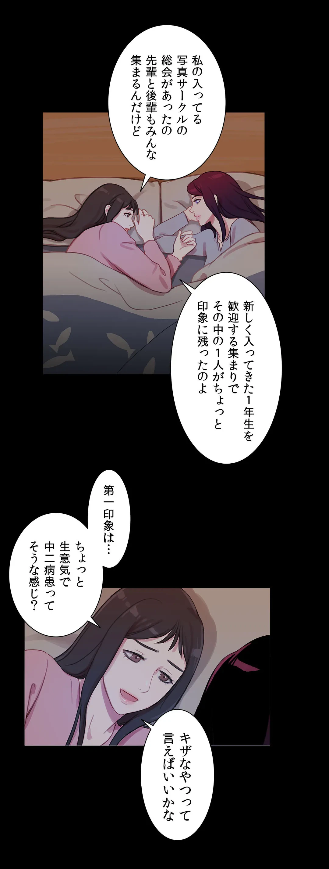 ページ 30 — 第37話