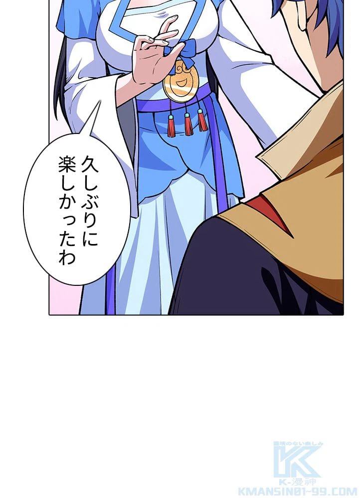 ページ 11 — 第190話